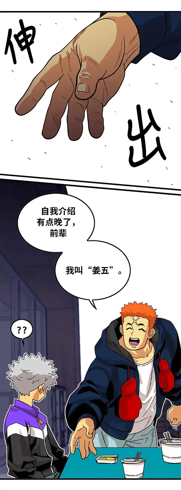 《巨魔猎手》第59话 第27页