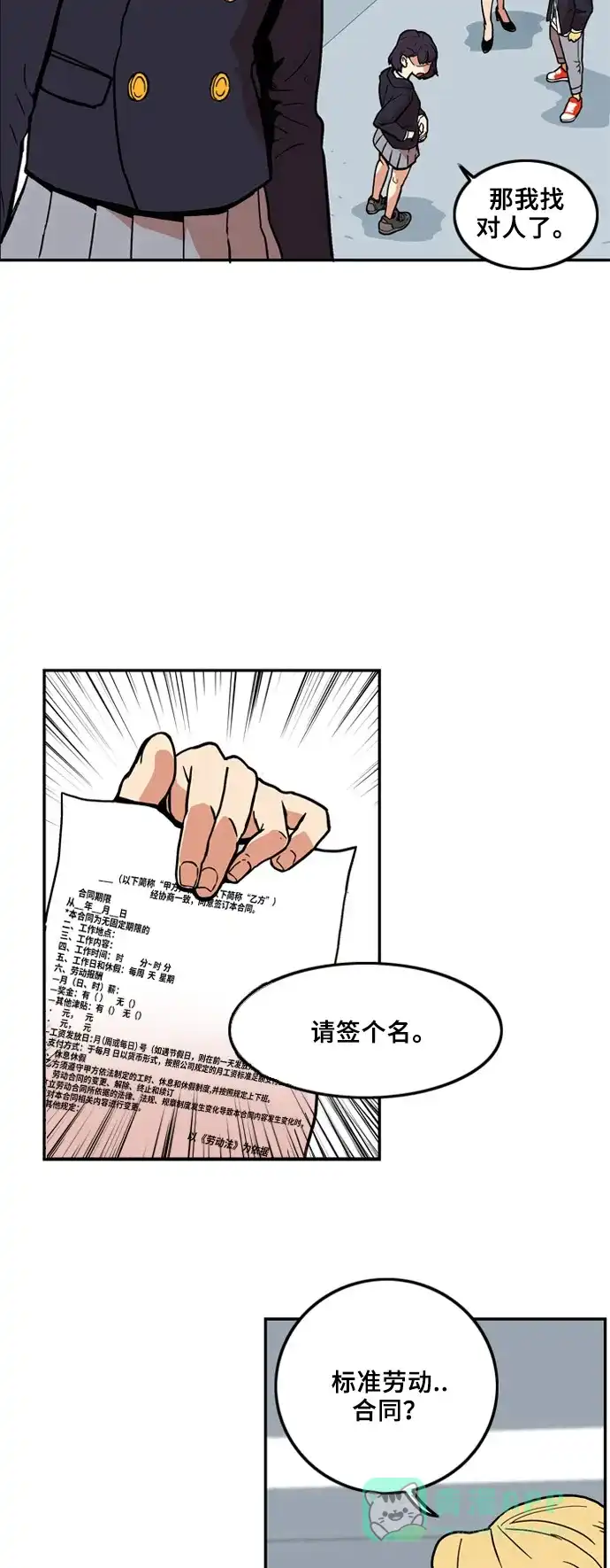 《巨魔猎手》第6话 第6页