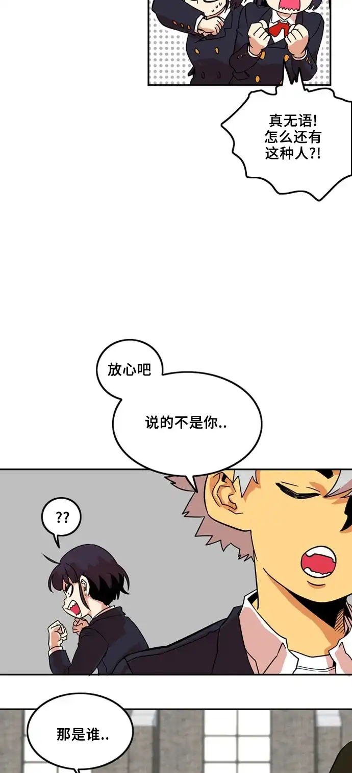 《巨魔猎手》第6话 第37页