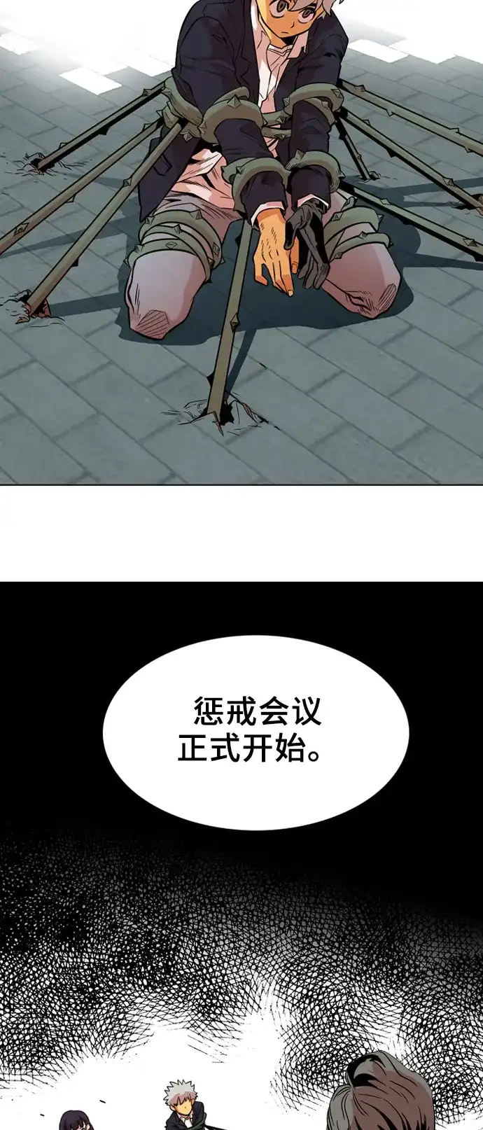 《巨魔猎手》第6话 第60页
