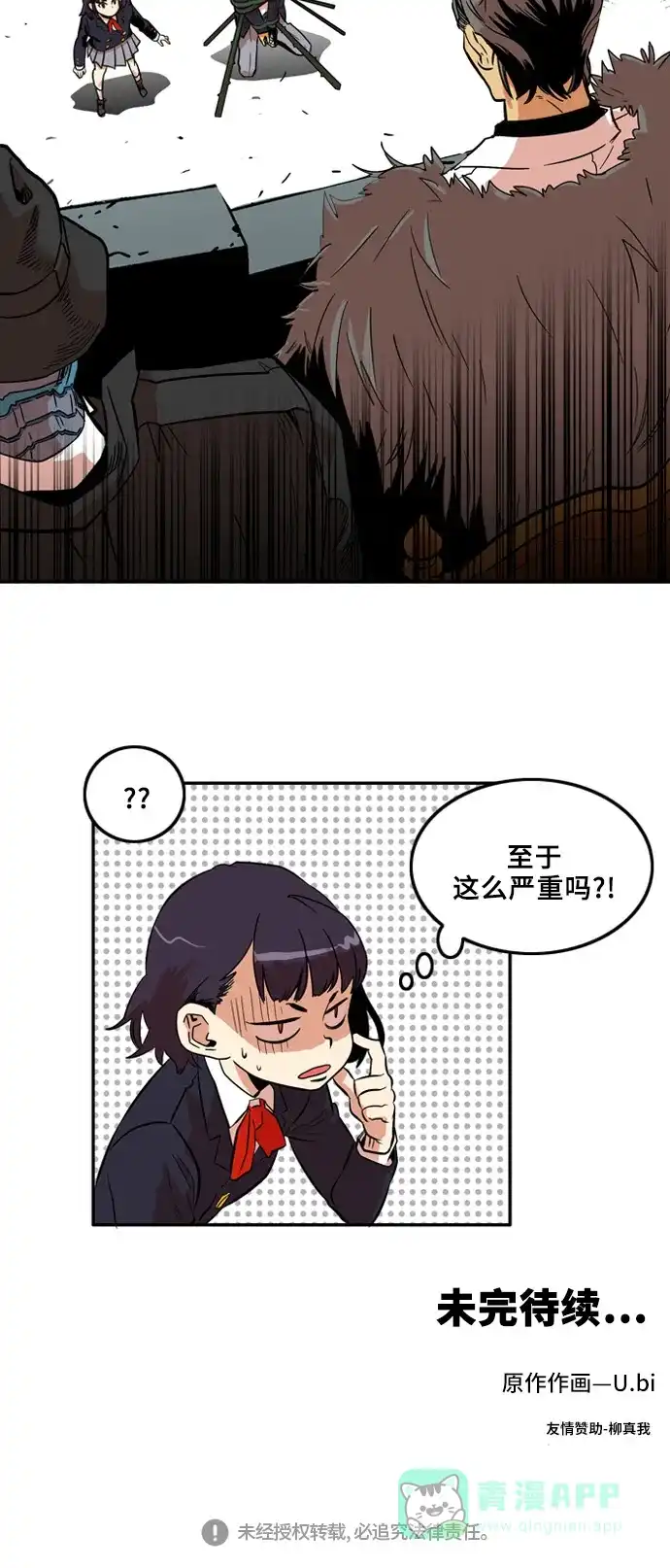 《巨魔猎手》第6话 第61页
