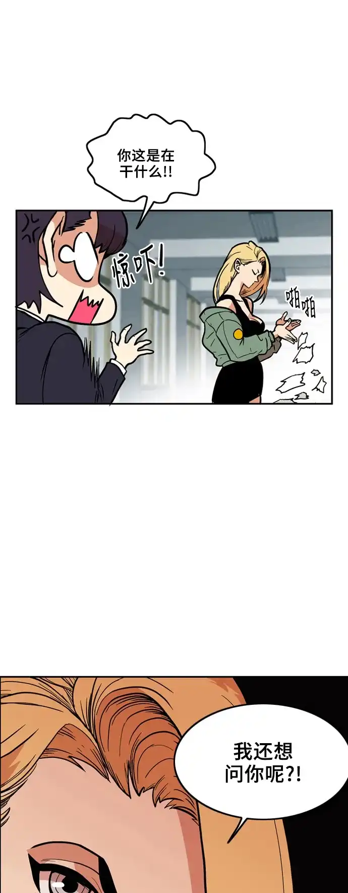 《巨魔猎手》第6话 第8页