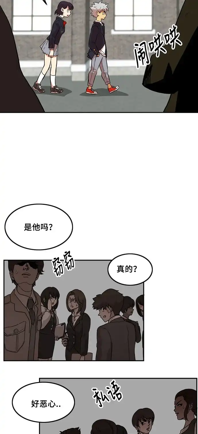 《巨魔猎手》第6话 第38页