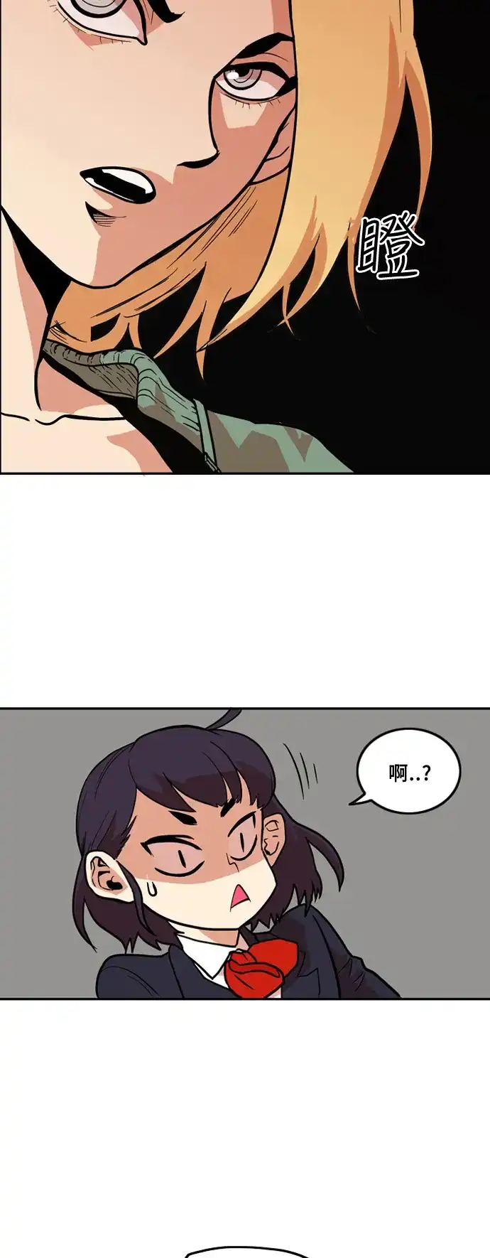《巨魔猎手》第6话 第9页