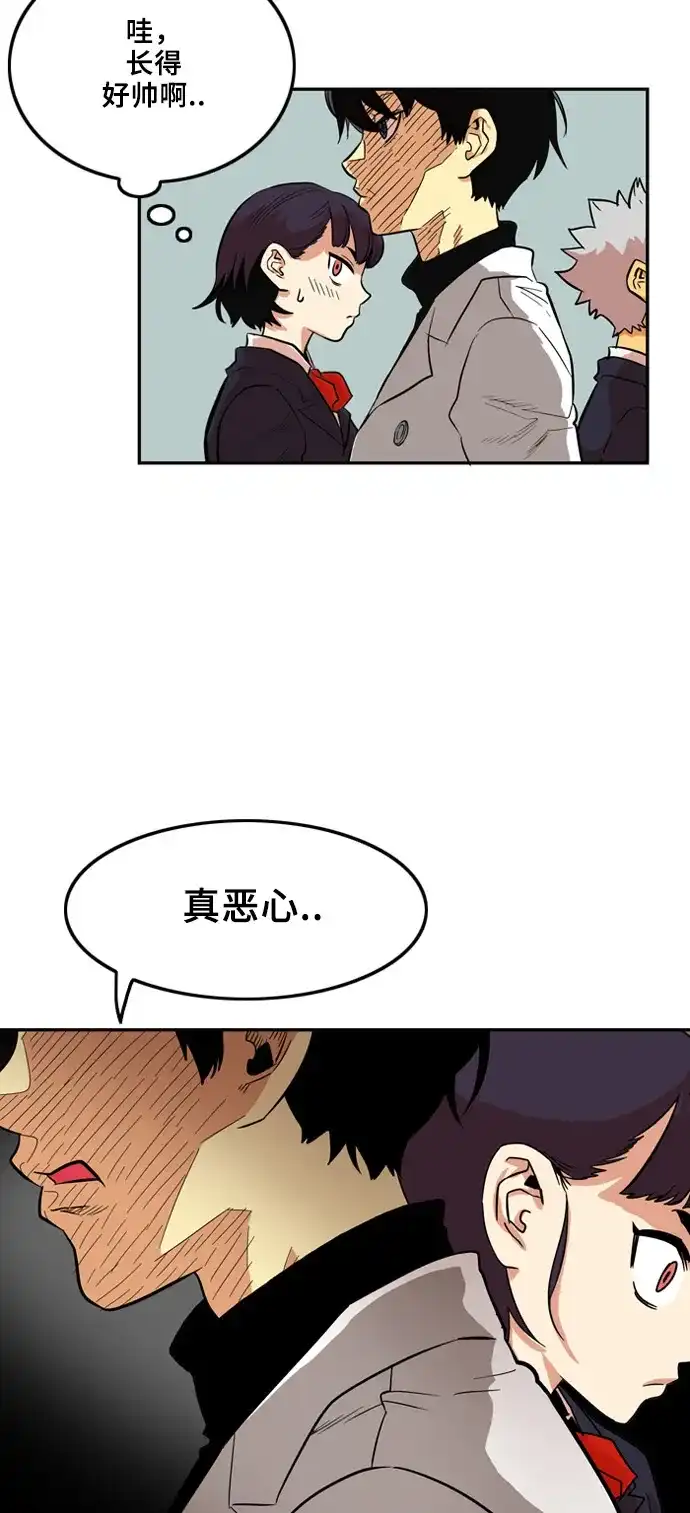 《巨魔猎手》第6话 第35页