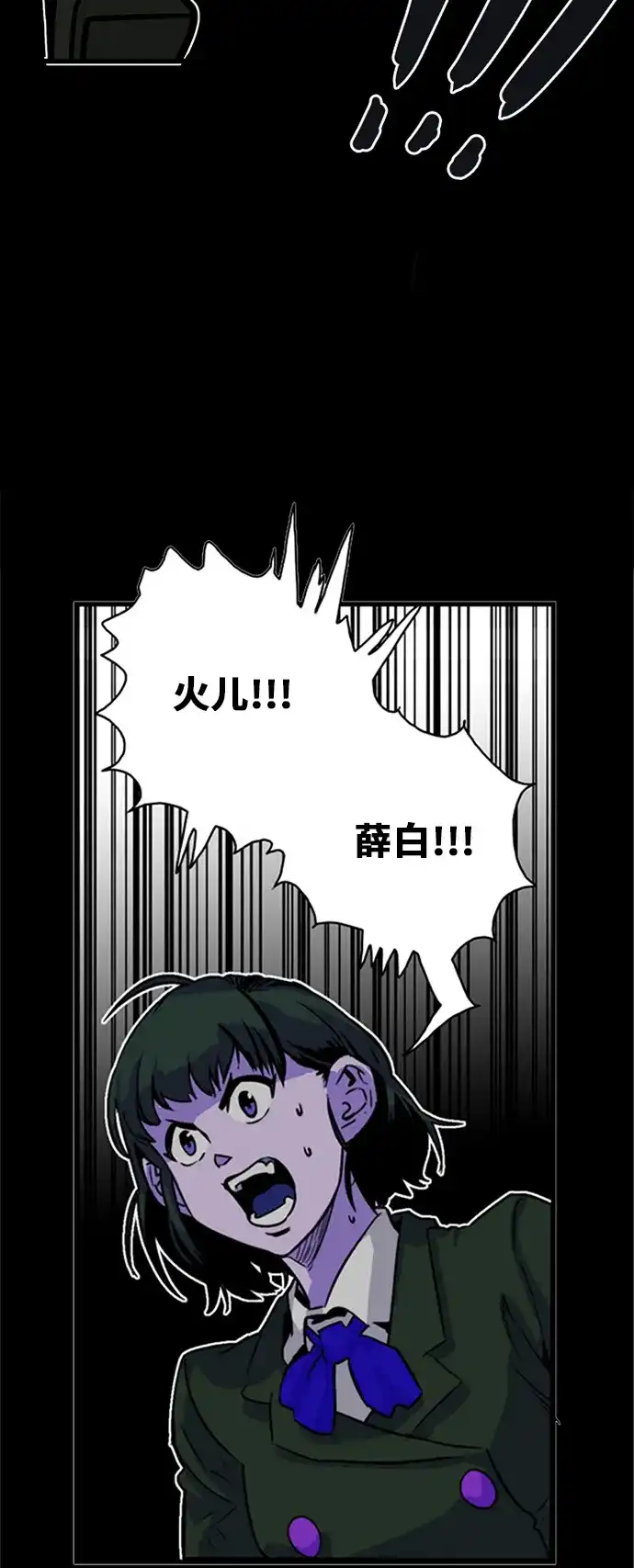 《巨魔猎手》第60话 第4页