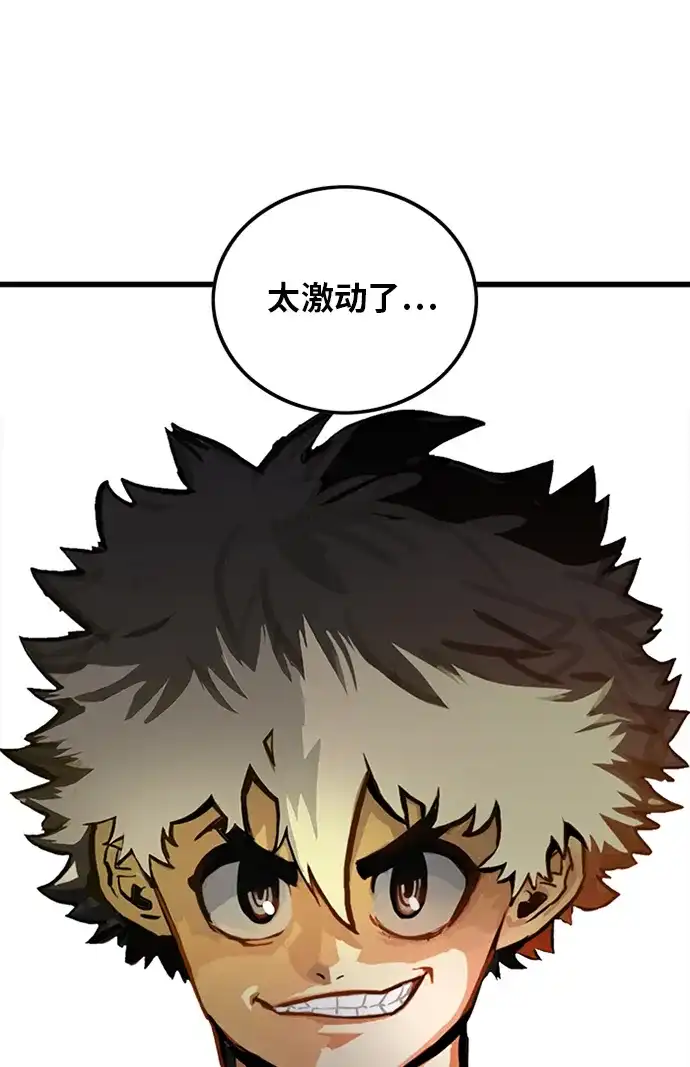《巨魔猎手》第60话 第22页