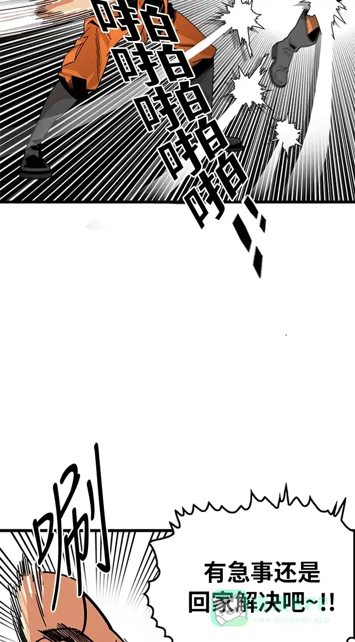《巨魔猎手》第60话 第66页