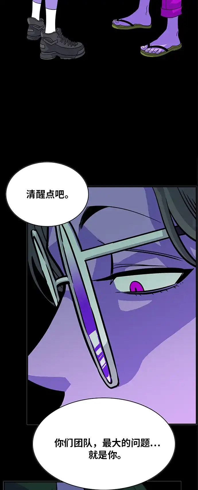 《巨魔猎手》第60话 第8页