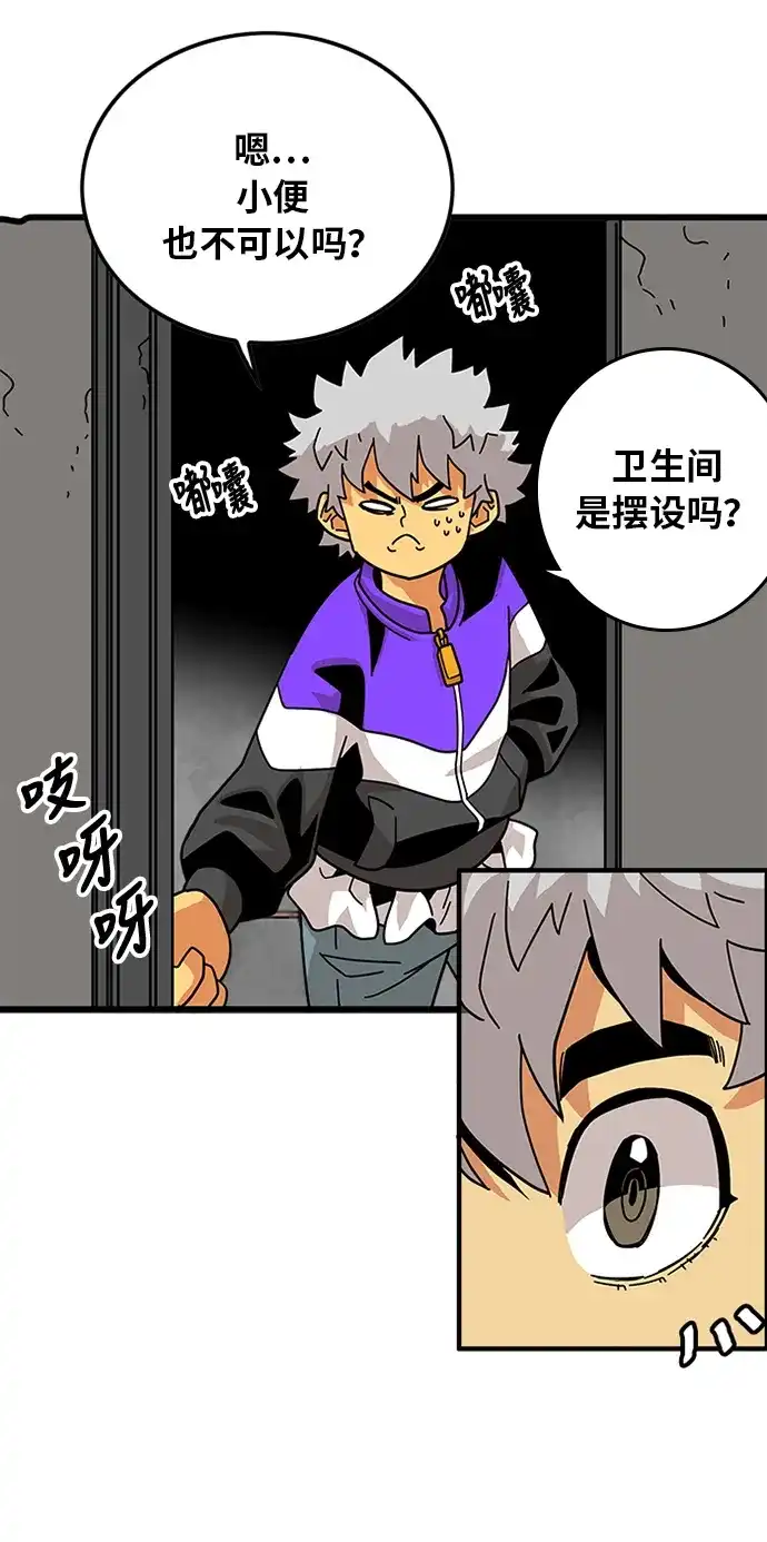 《巨魔猎手》第60话 第57页