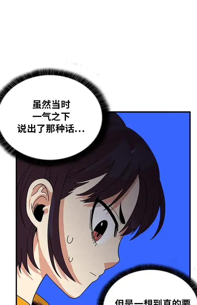 《巨魔猎手》第60话 第17页