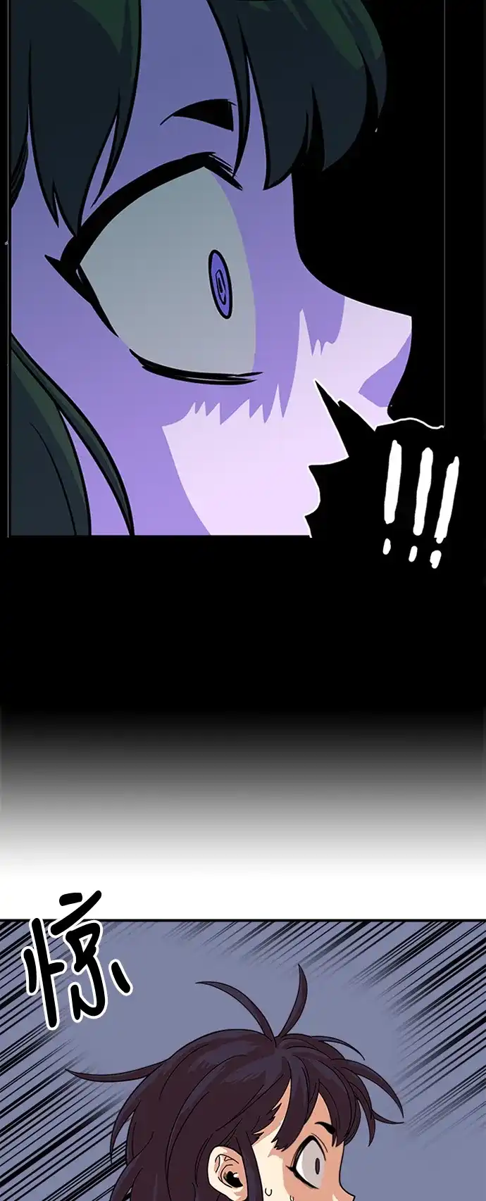 《巨魔猎手》第60话 第9页