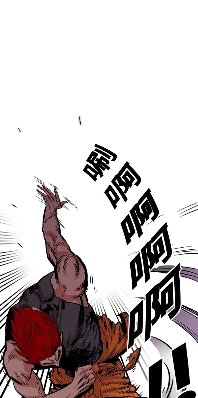 《巨魔猎手》第60话 第58页
