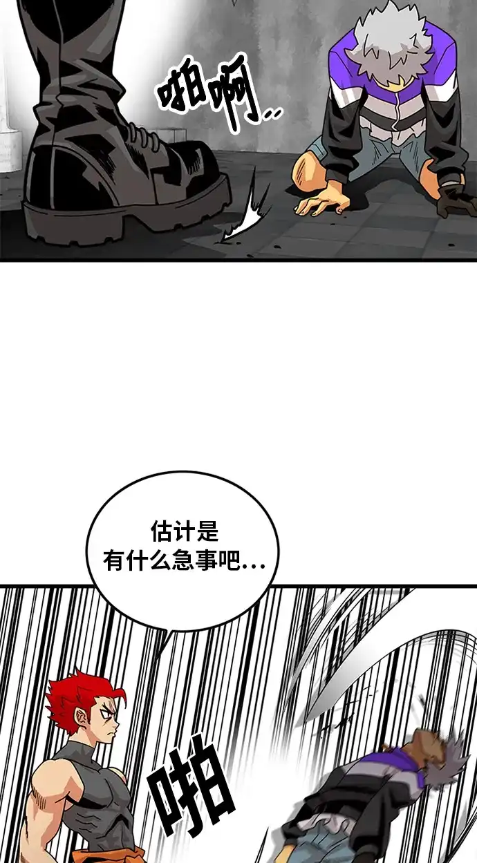 《巨魔猎手》第60话 第64页