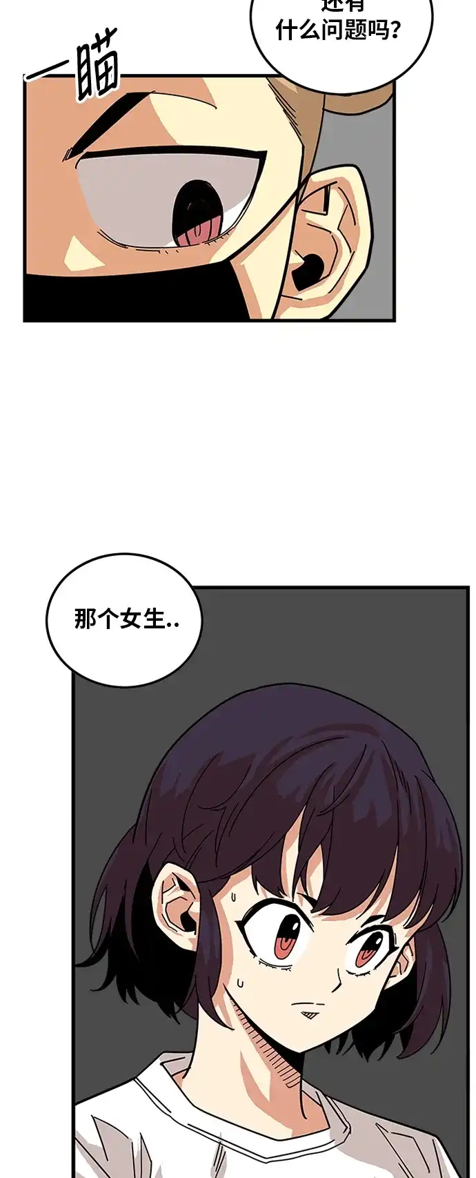 《巨魔猎手》第60话 第39页