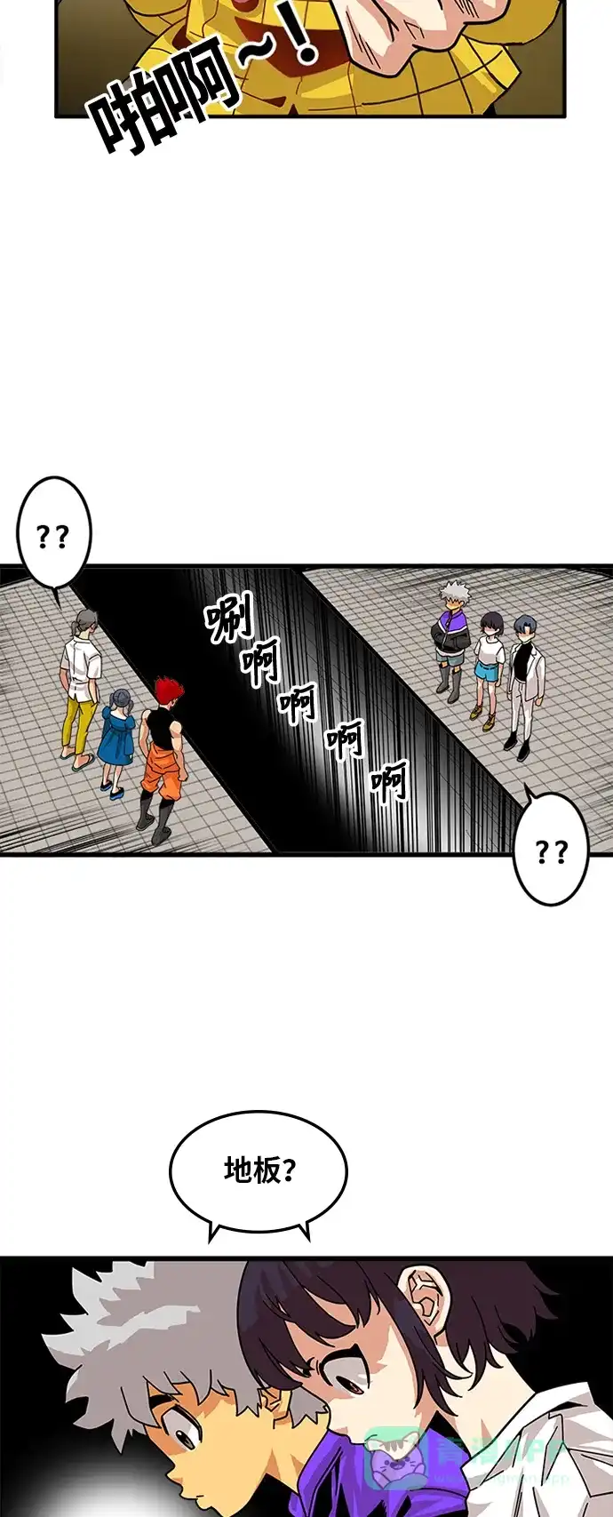 《巨魔猎手》第60话 第41页