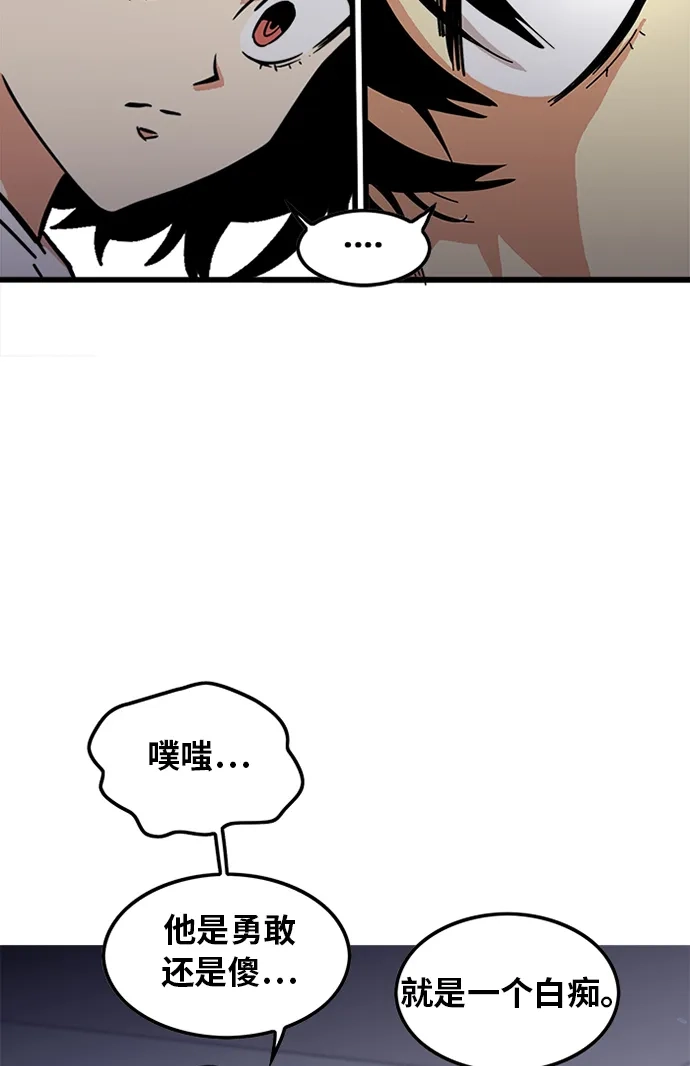 《巨魔猎手》第60话 第24页