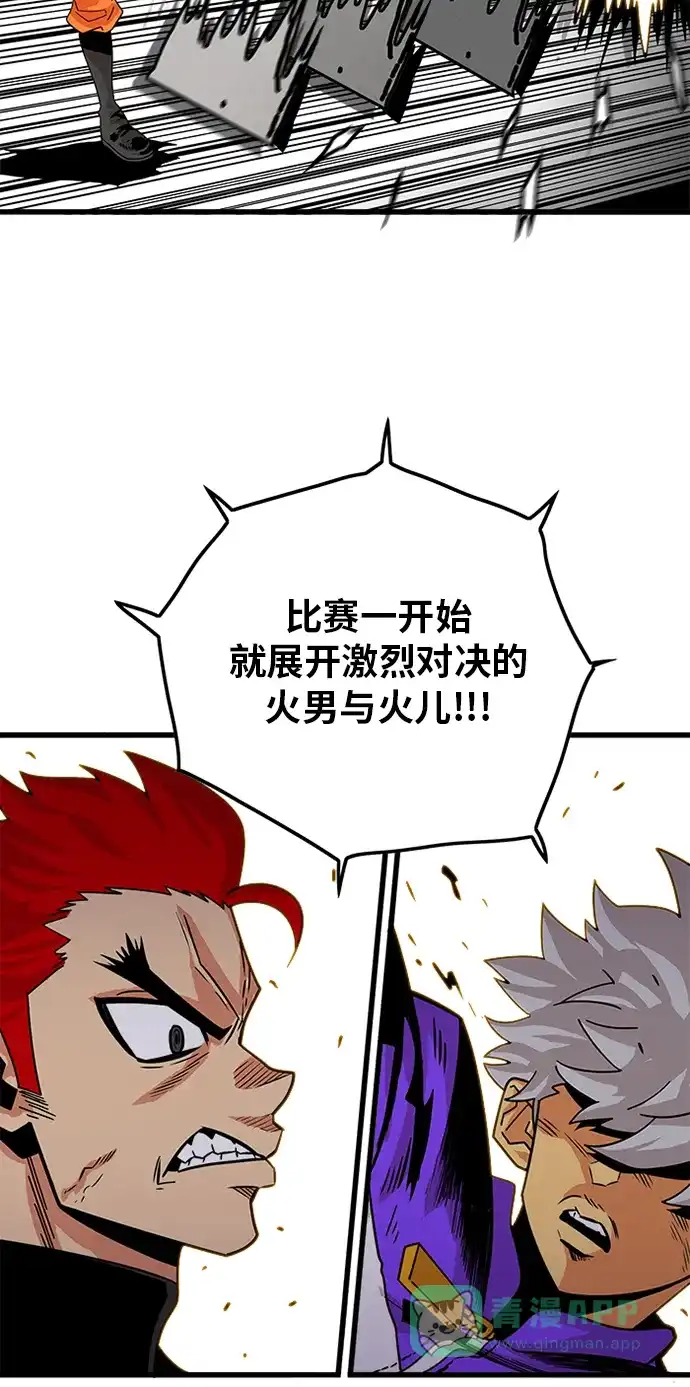 《巨魔猎手》第60话 第61页
