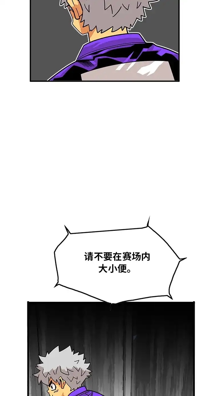 《巨魔猎手》第60话 第54页