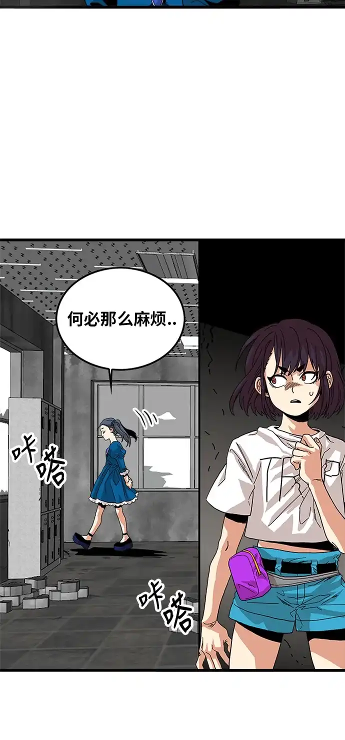 《巨魔猎手》第61话 第49页