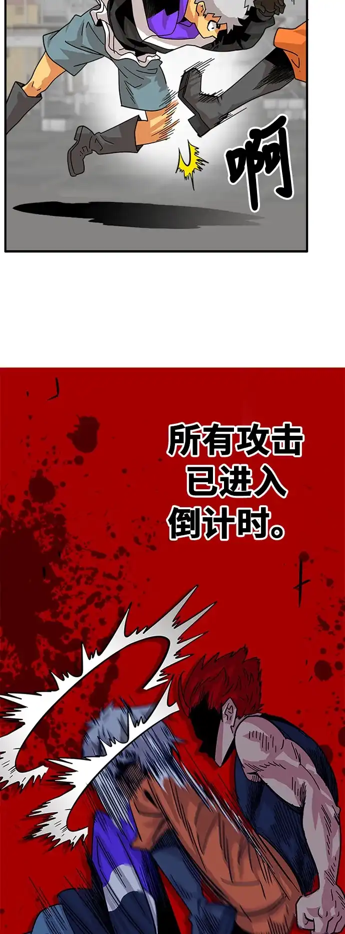 《巨魔猎手》第61话 第19页
