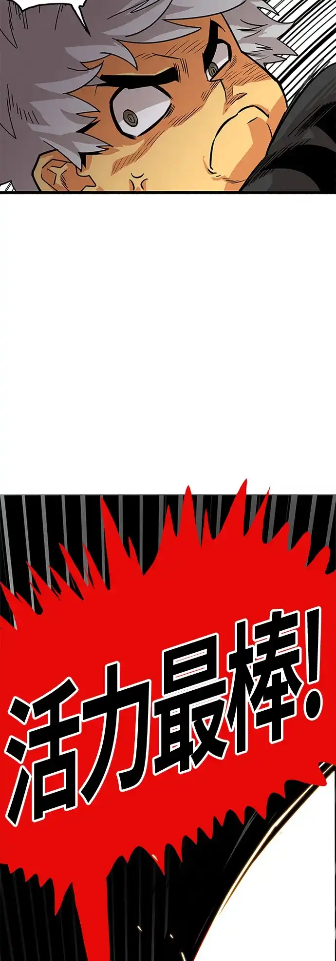 《巨魔猎手》第61话 第34页