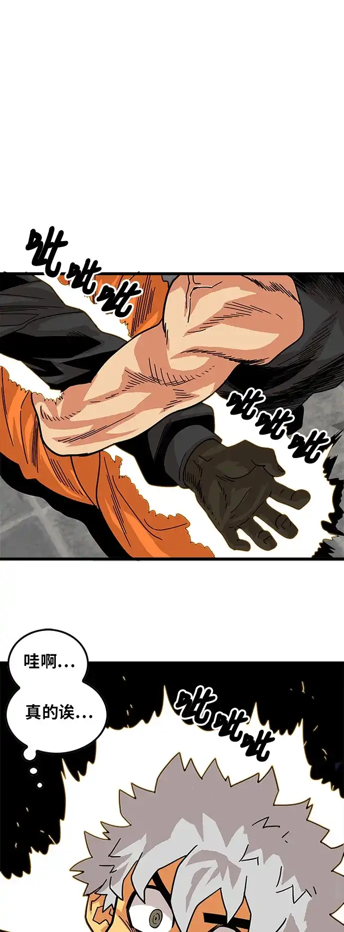 《巨魔猎手》第61话 第30页