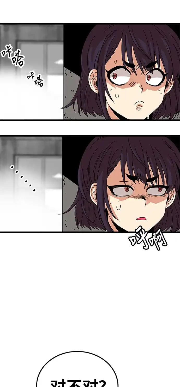 《巨魔猎手》第61话 第50页