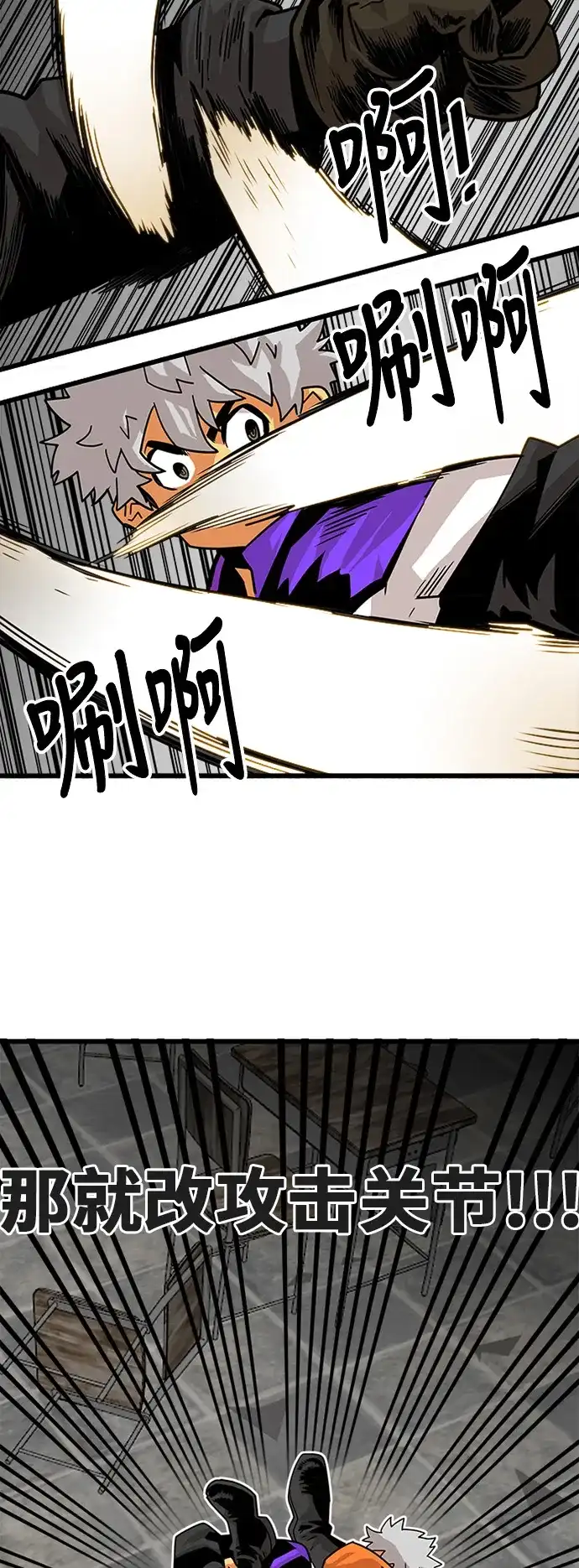 《巨魔猎手》第61话 第27页
