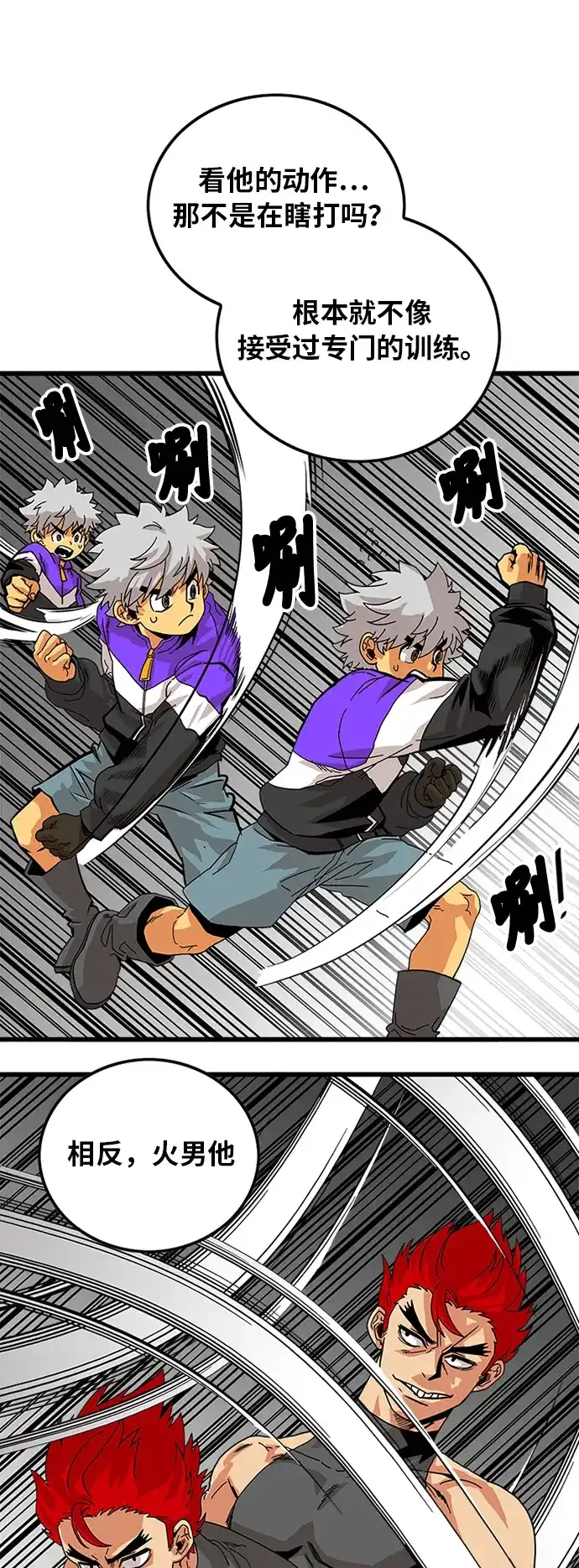 《巨魔猎手》第61话 第17页
