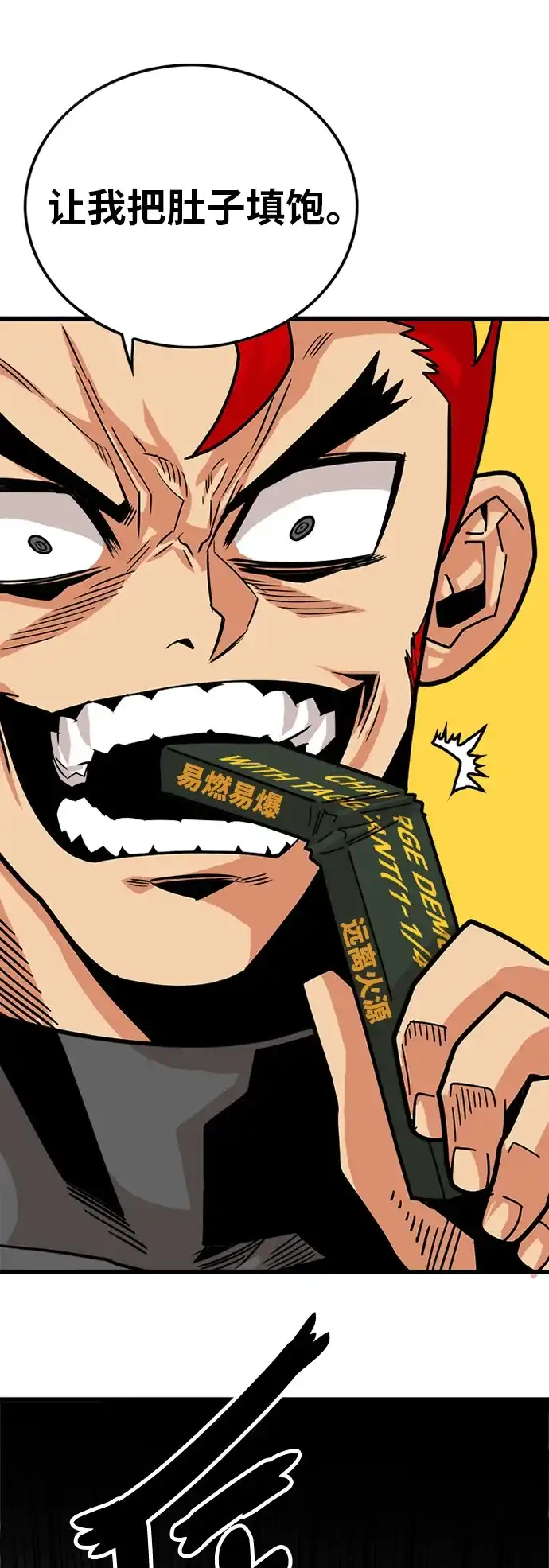 《巨魔猎手》第61话 第45页