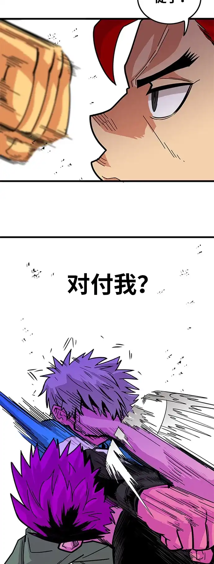 《巨魔猎手》第61话 第12页