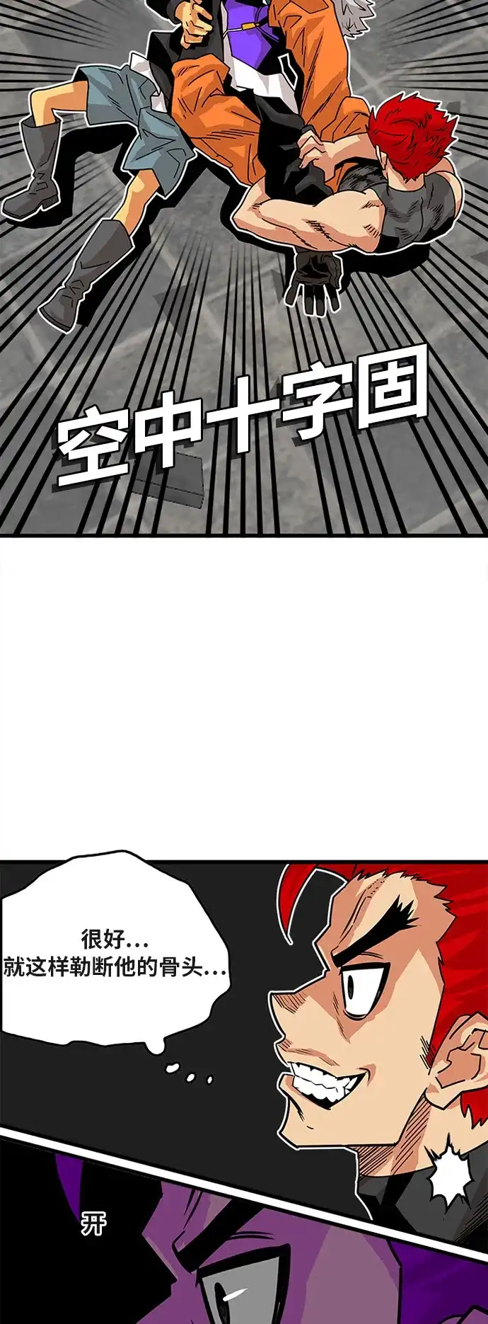 《巨魔猎手》第61话 第28页