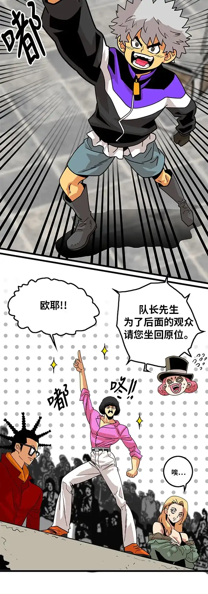 《巨魔猎手》第61话 第40页