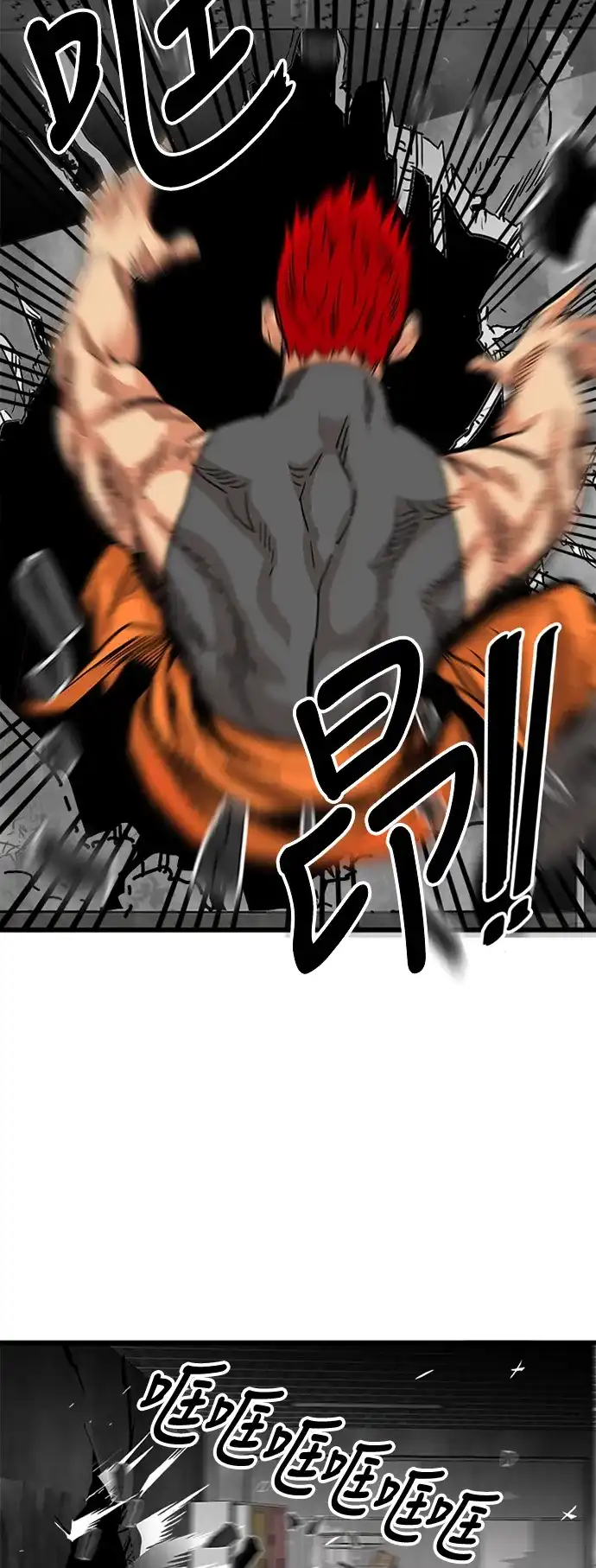 《巨魔猎手》第61话 第3页