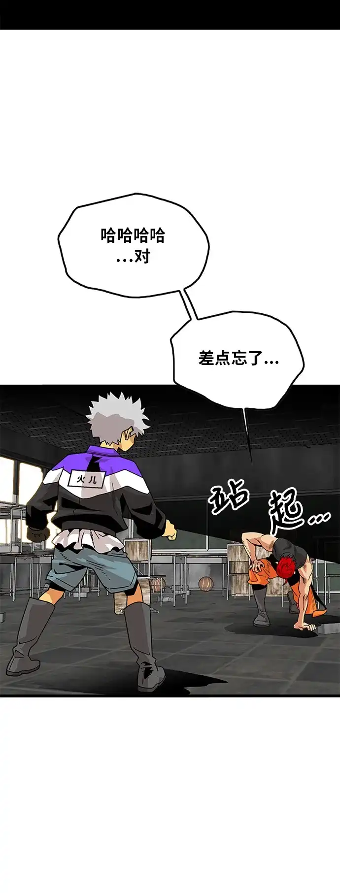 《巨魔猎手》第61话 第7页
