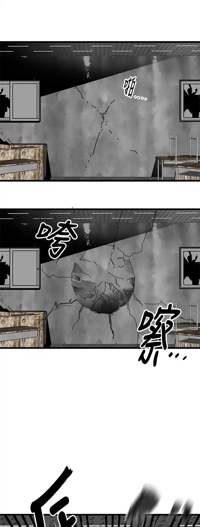 《巨魔猎手》第61话 第2页