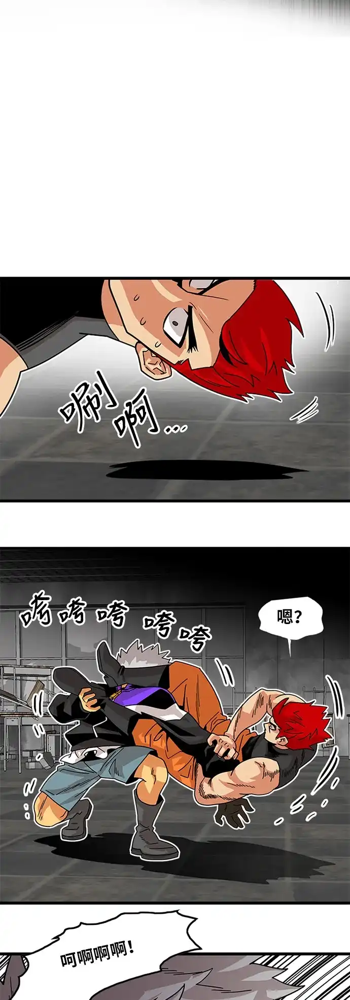 《巨魔猎手》第61话 第33页