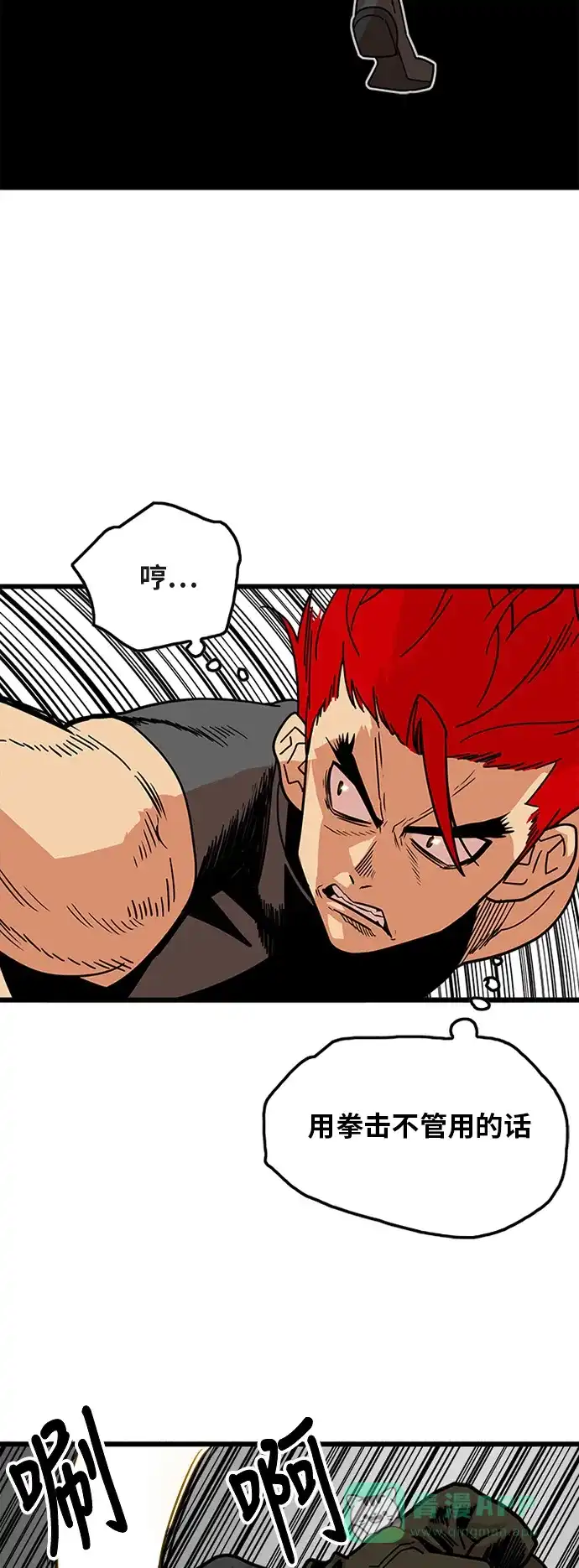 《巨魔猎手》第61话 第26页