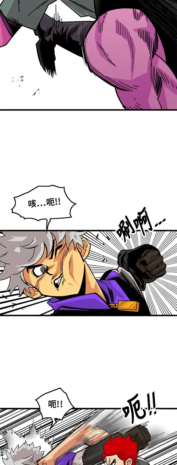 《巨魔猎手》第61话 第13页