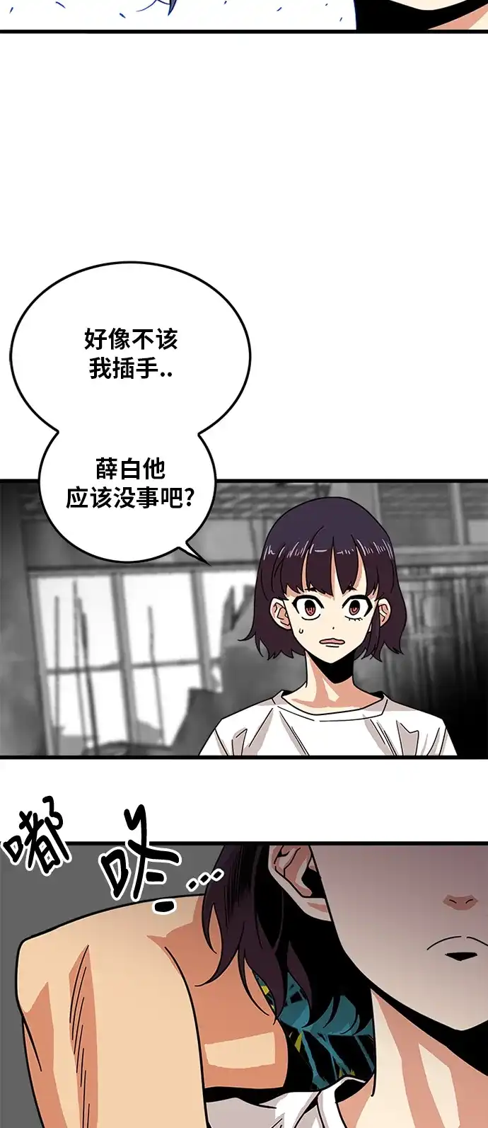 《巨魔猎手》第62话 第55页