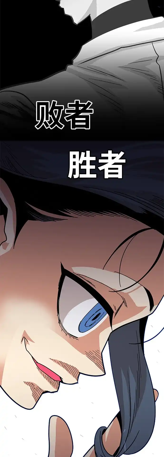 《巨魔猎手》第62话 第28页