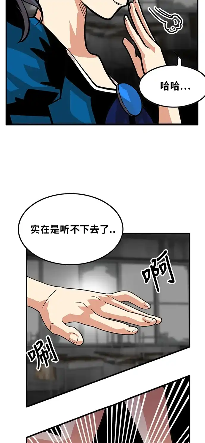 《巨魔猎手》第62话 第37页