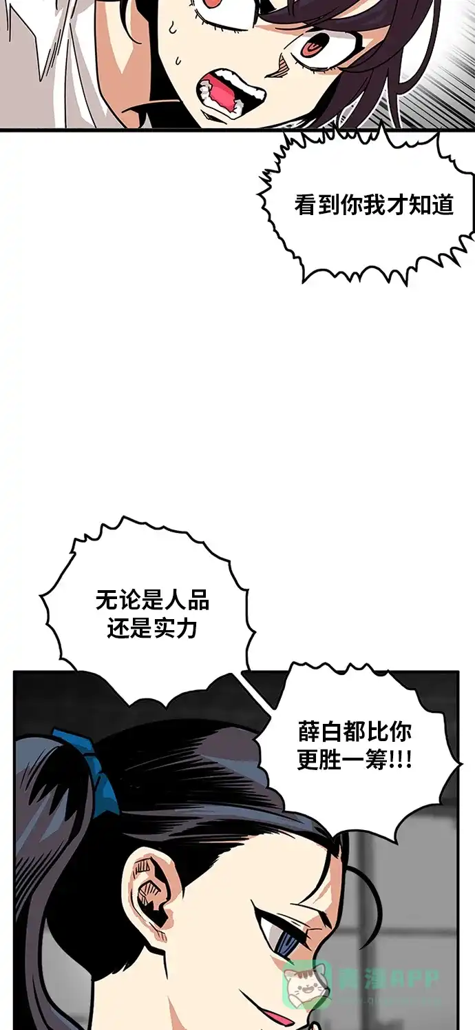 《巨魔猎手》第62话 第36页