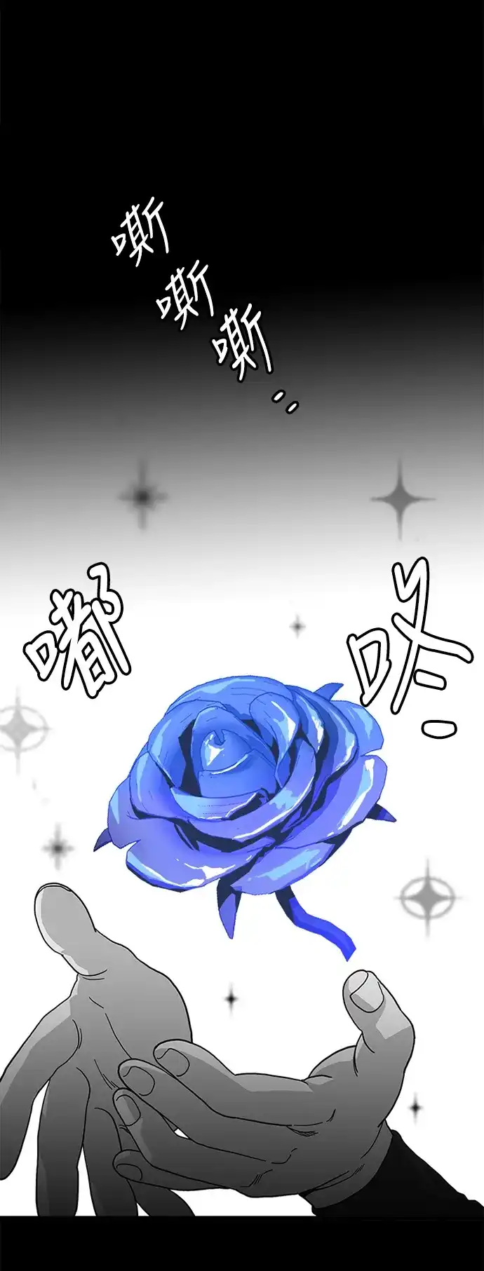 《巨魔猎手》第62话 第13页