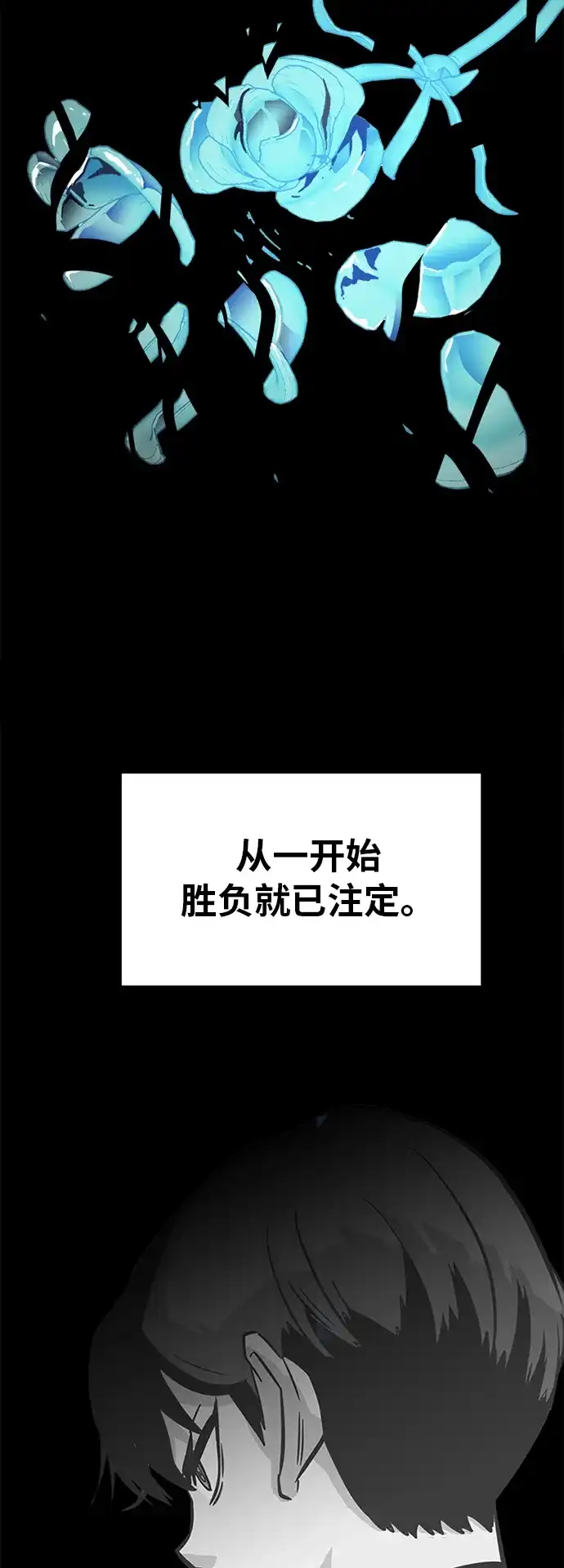 《巨魔猎手》第62话 第27页