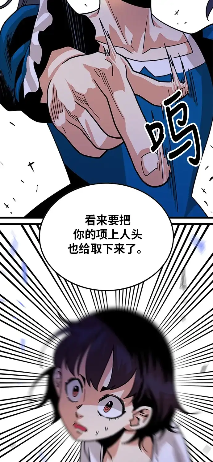 《巨魔猎手》第62话 第43页
