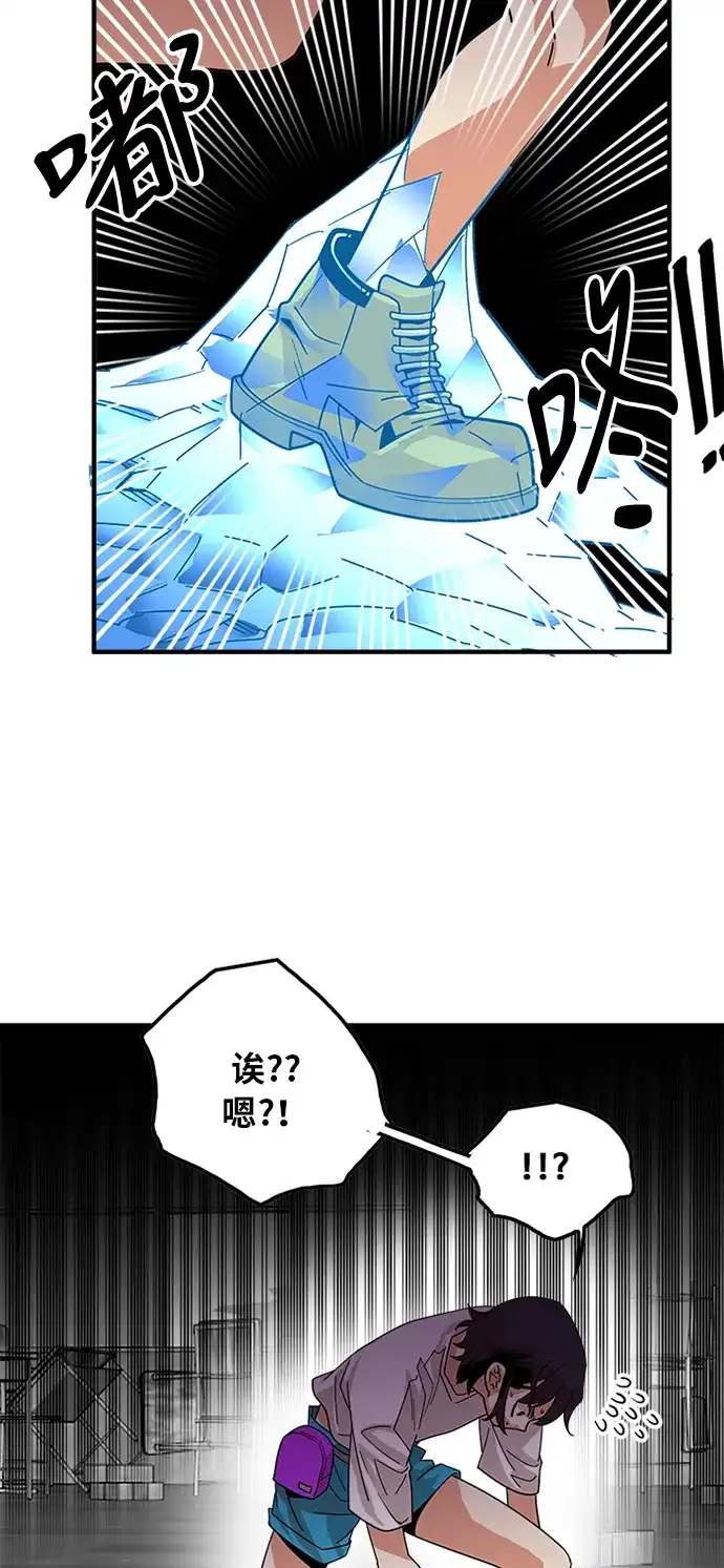 《巨魔猎手》第62话 第38页
