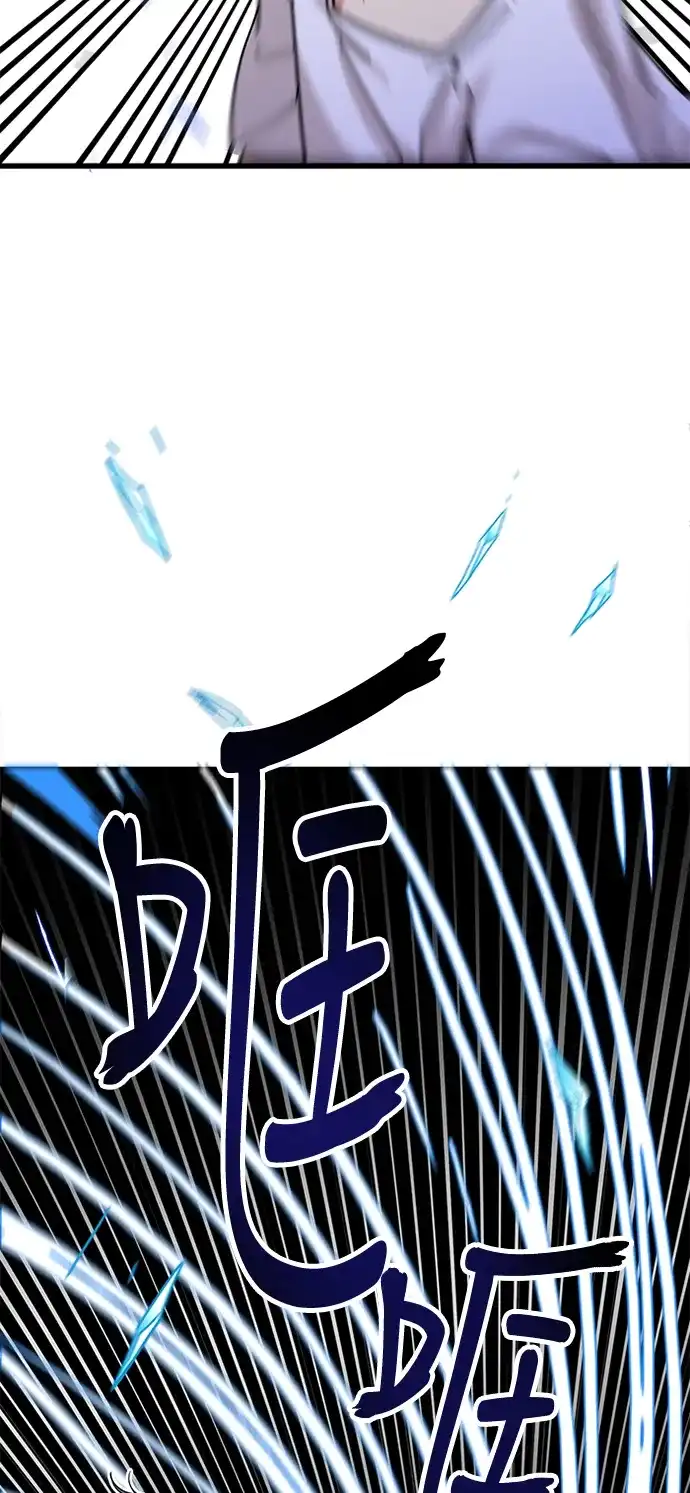 《巨魔猎手》第62话 第44页