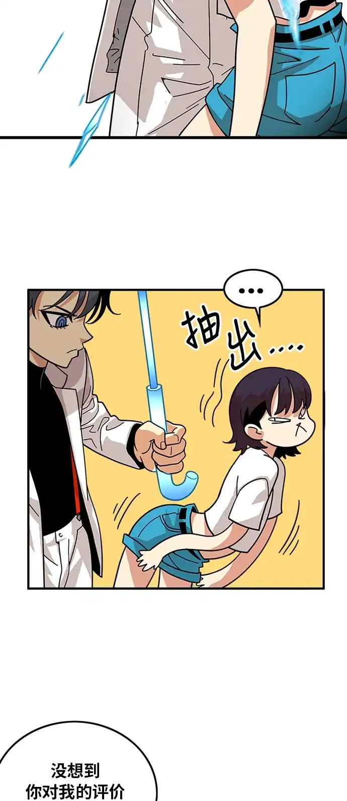 《巨魔猎手》第62话 第50页
